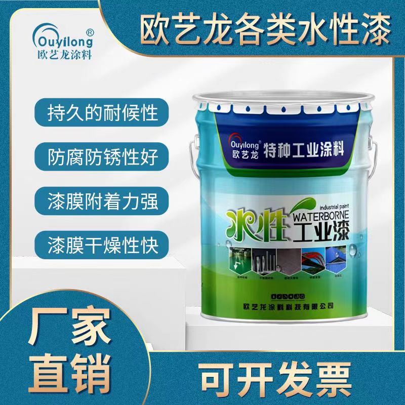 欧艺龙各类水性漆